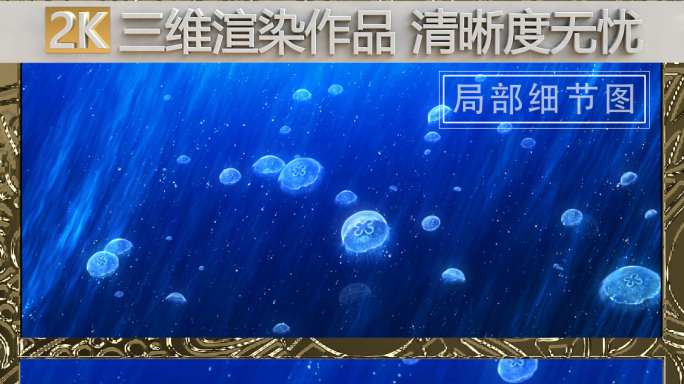 【原创】唯美浪漫梦幻海底世界海洋水母