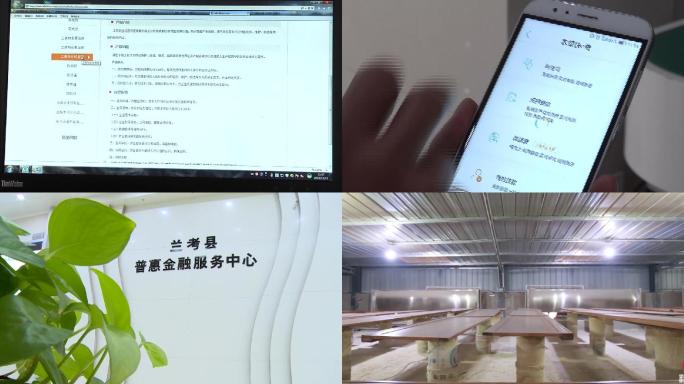 郑州农行网贷兰考普惠金融支持中小微企业