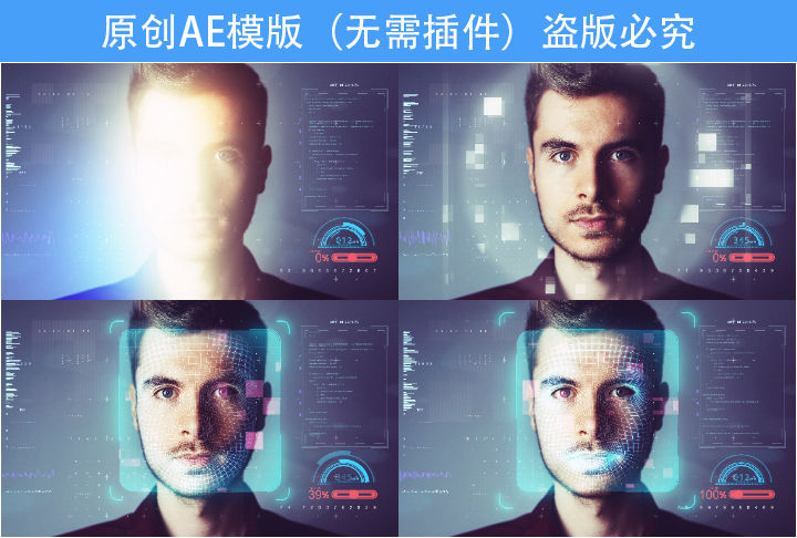 人脸识别支付AE模版(无需插件)