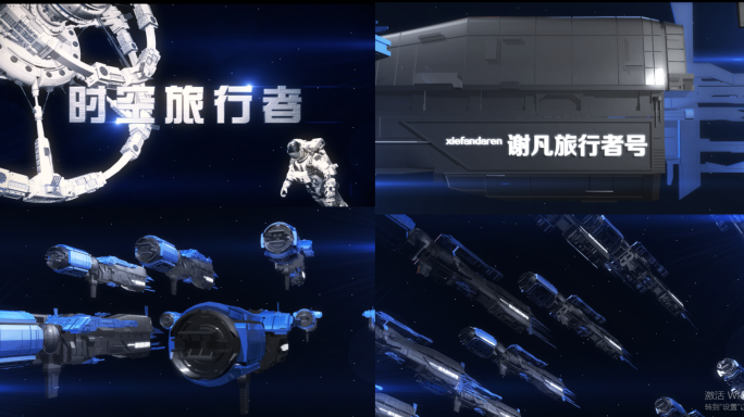 星战飞船穿梭logo演绎cg案例工程