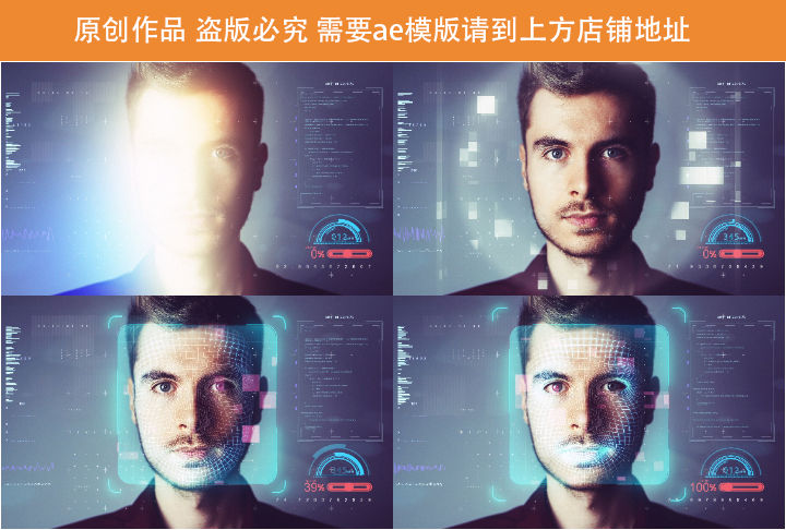 人脸识别视频素材(直接使用)