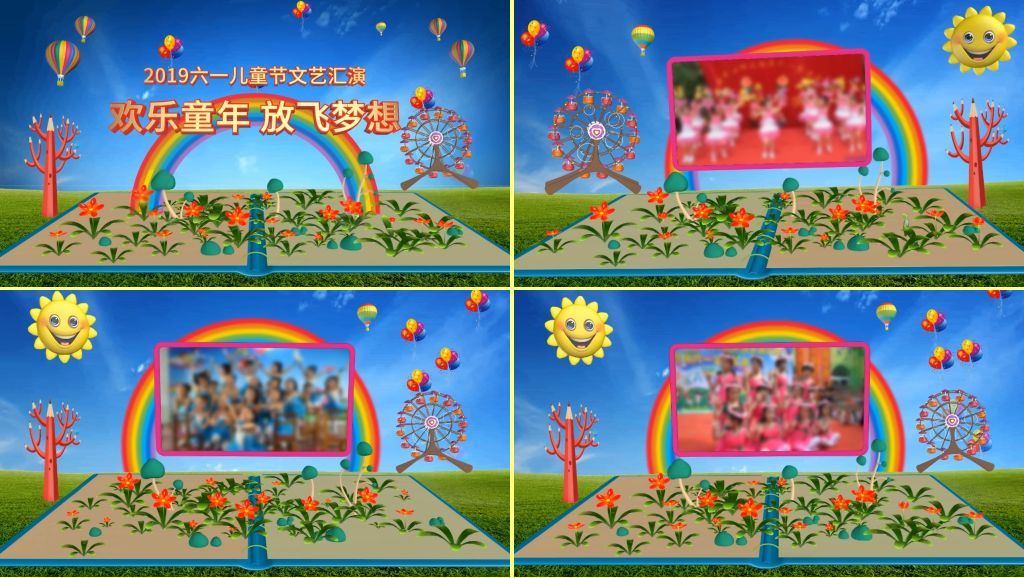 會聲會影2019六一兒童節片頭