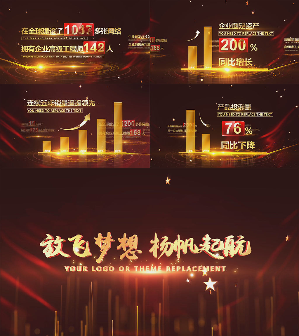 红色科技柱状图字幕