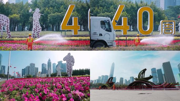 深圳视频改革开放40周年街道洒水环卫工人