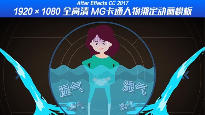 MG卡通多人物绑定动画现代人亚健康-2