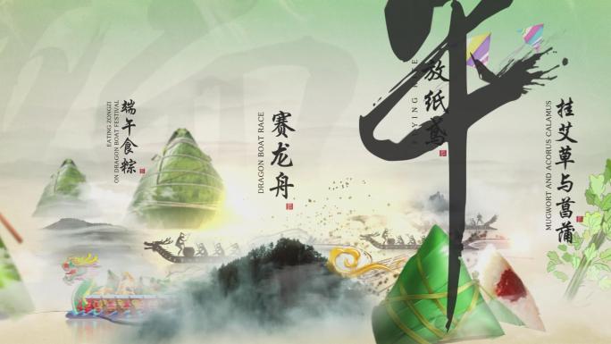 原创中国风端午节日介绍