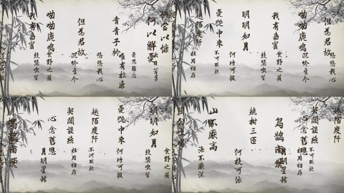 短歌行文字背景水墨文字背景文字横屏滚动