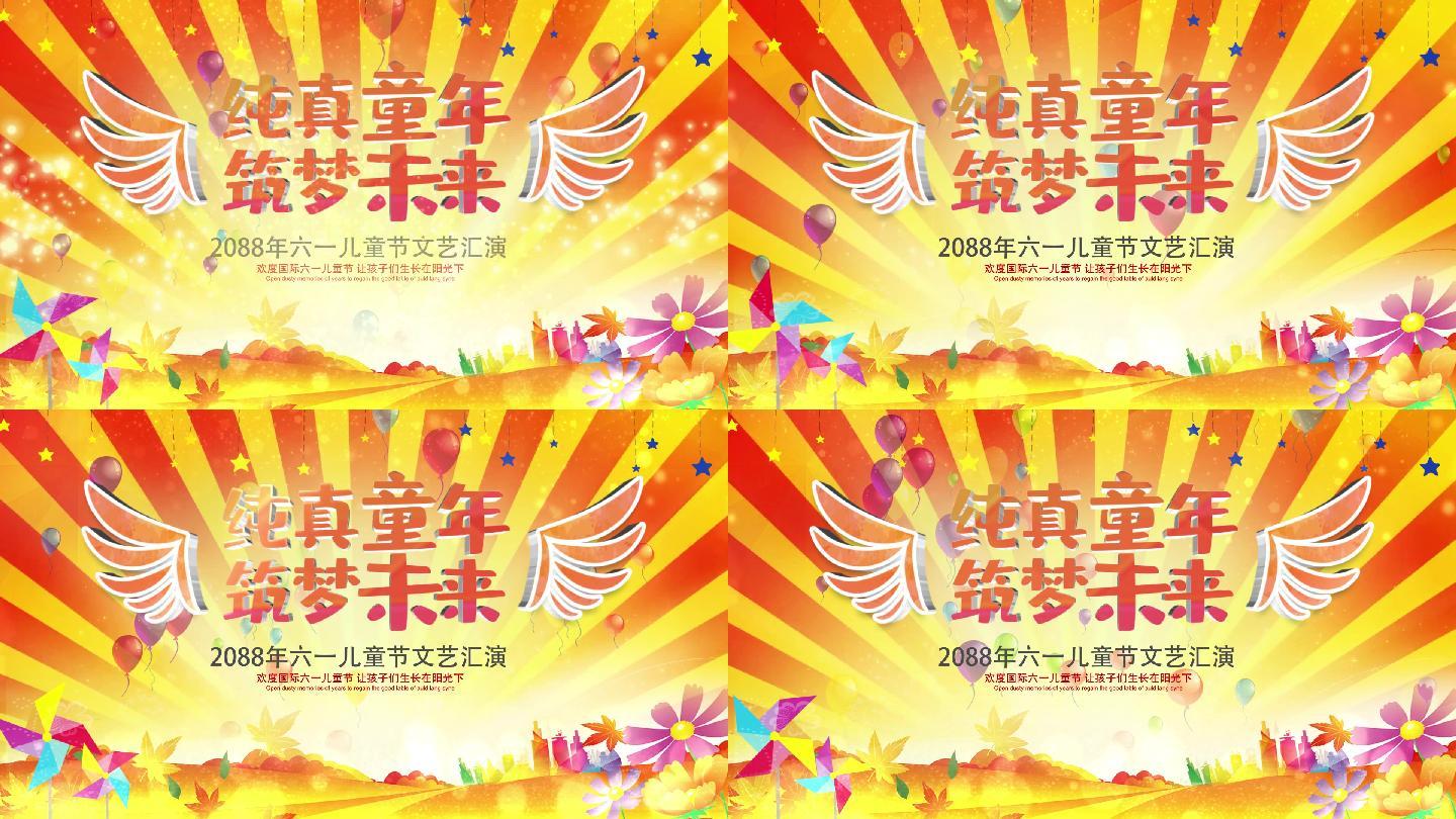 卡通太阳花朵儿童节ae片头