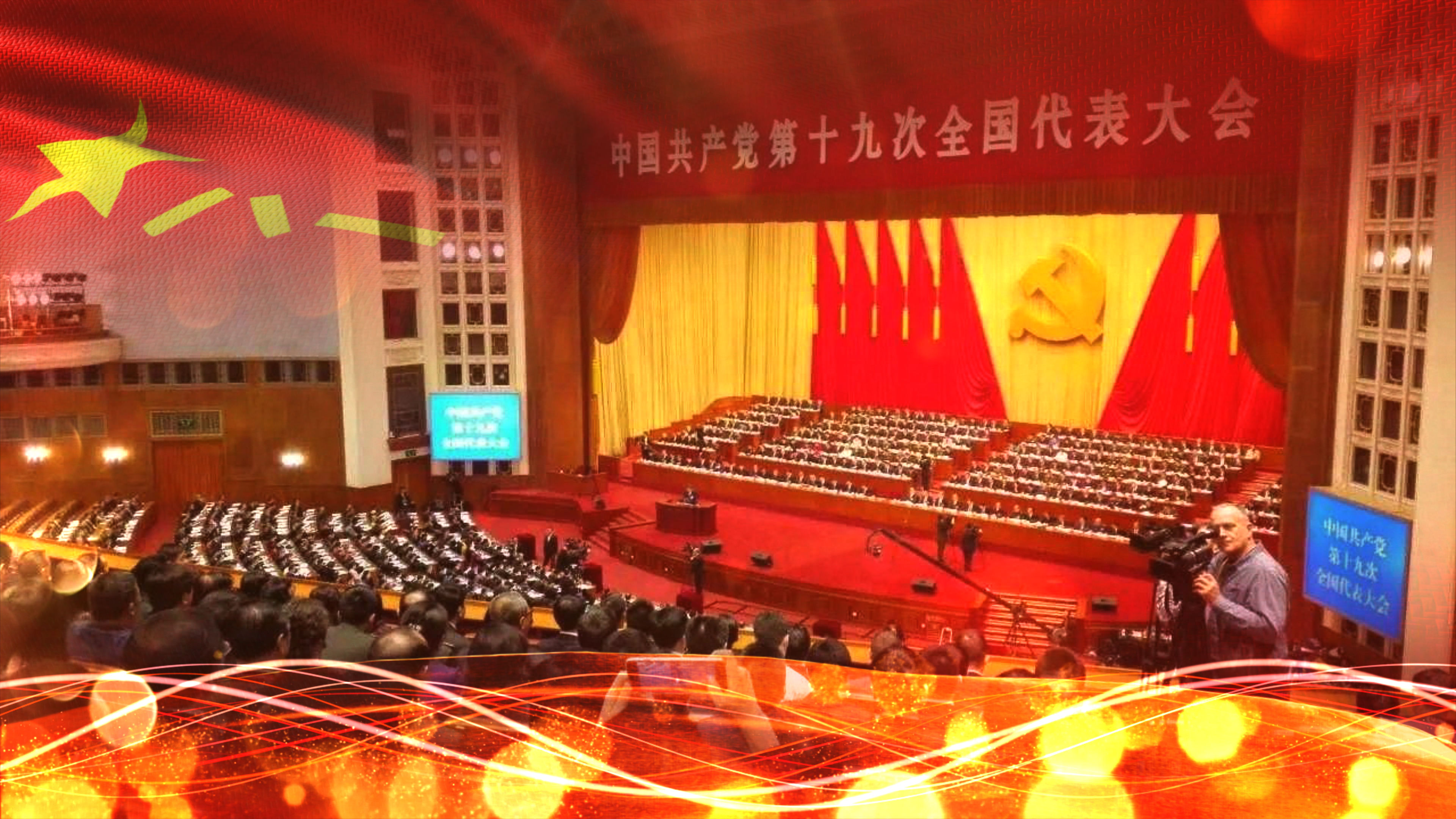 【4K无缝循环】八一军旗党政边框遮罩