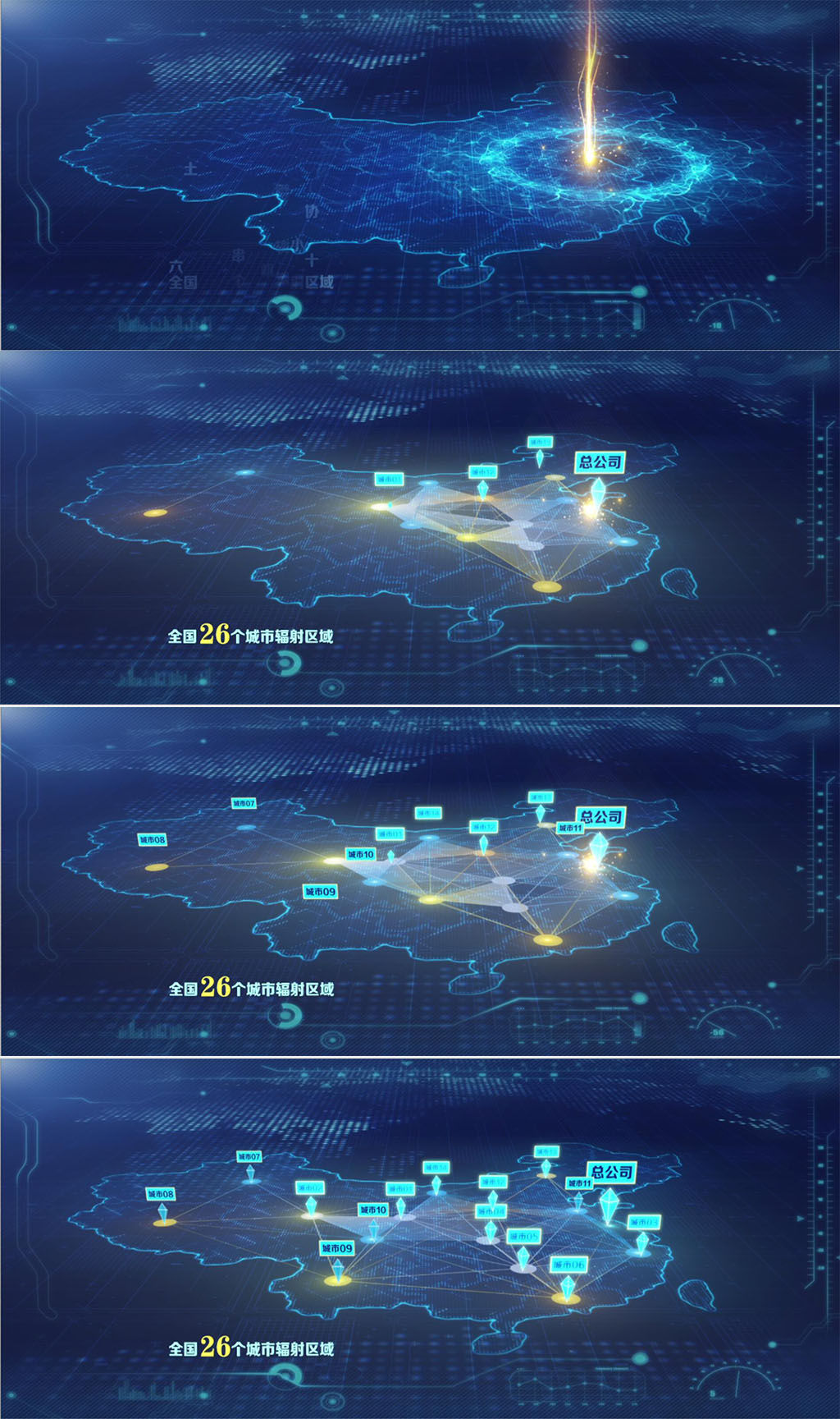 【原创】中国地图辐射全国双版本