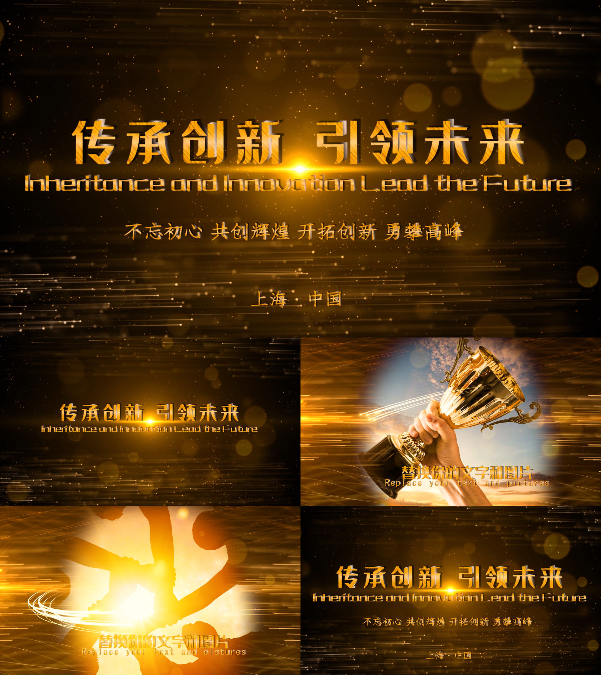 金色粒子图文模版
