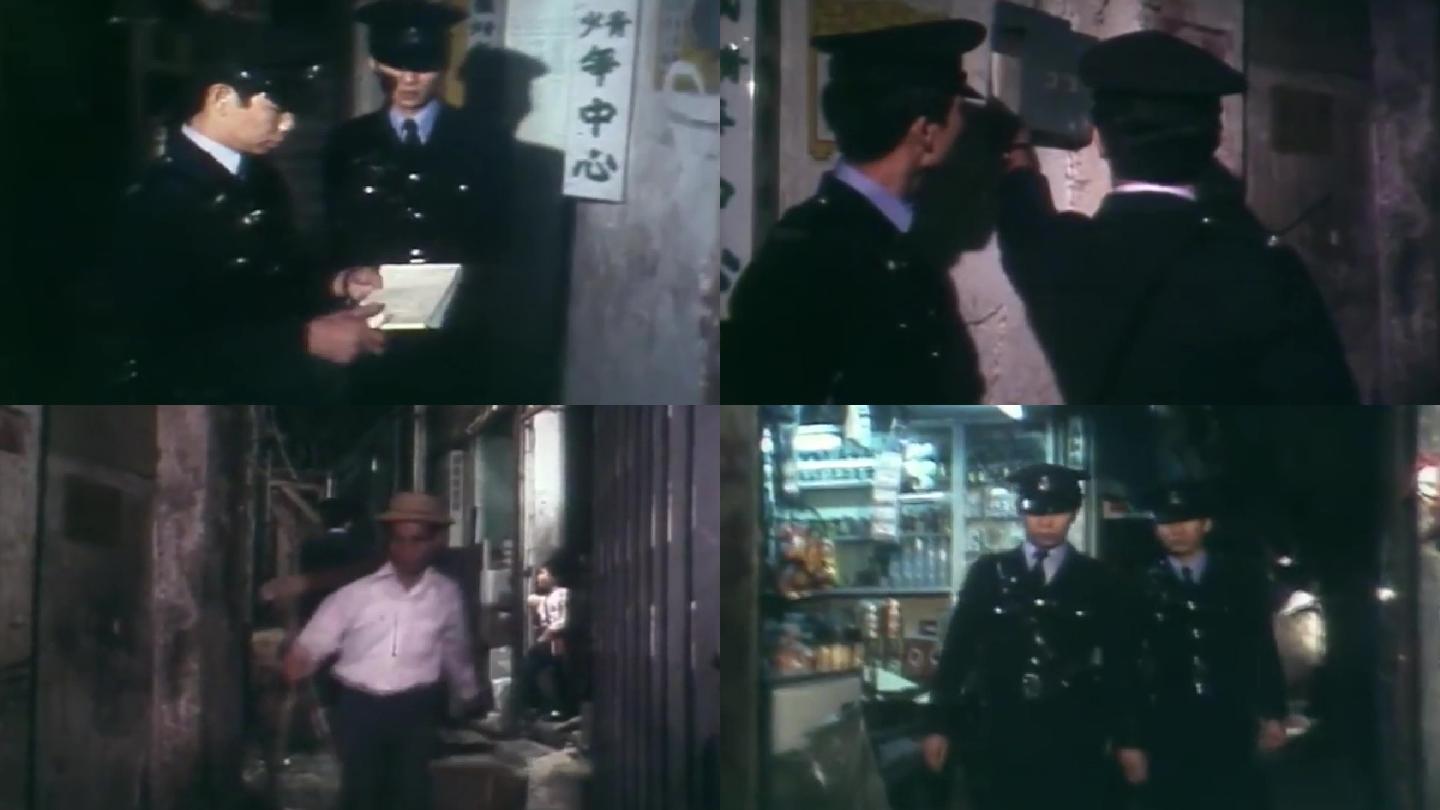 70年代香港警察
