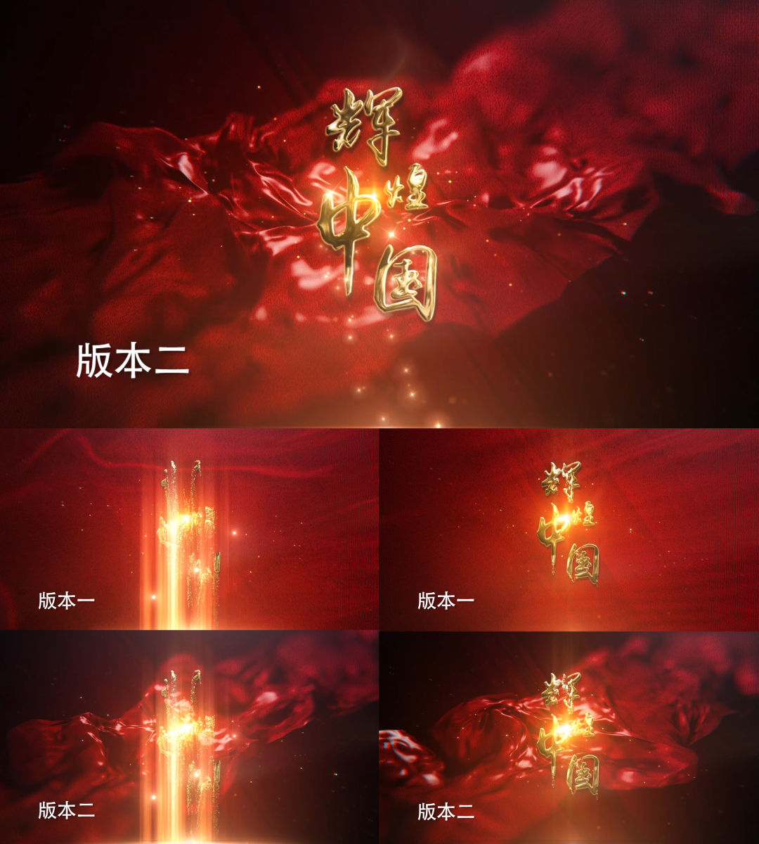 红色大气粒子标题片头片尾