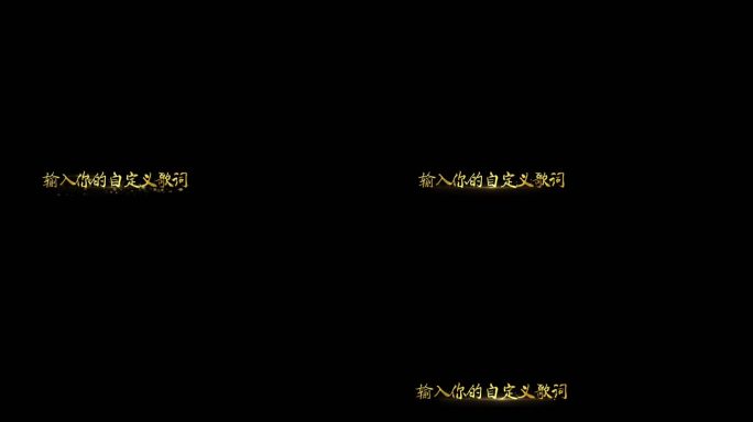 歌唱祖国mv唱词字幕
