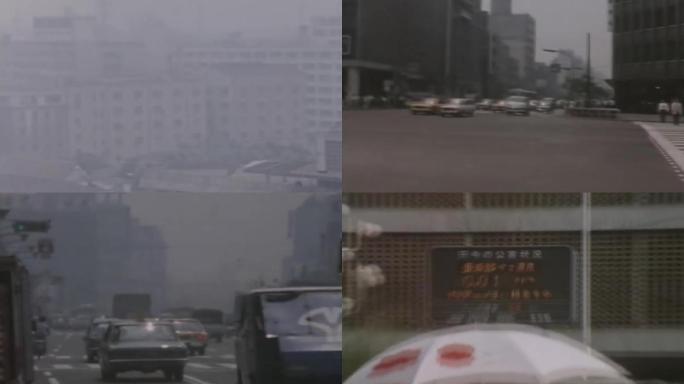 80年代东京雾霾