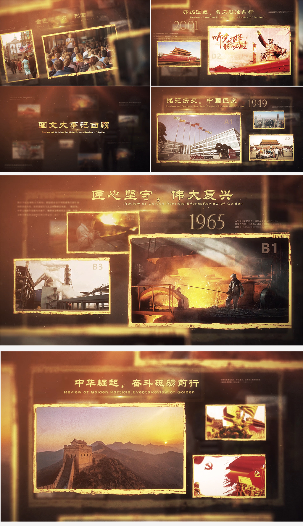 【原创】历史图文多照片大事记