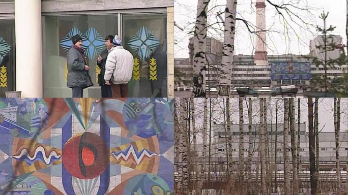90年代俄罗斯核电站