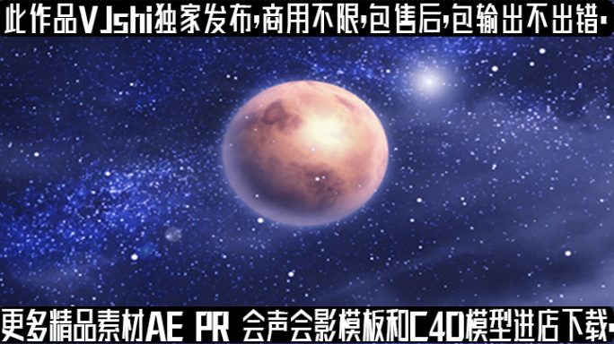 宇宙夜空星空片头背景素材