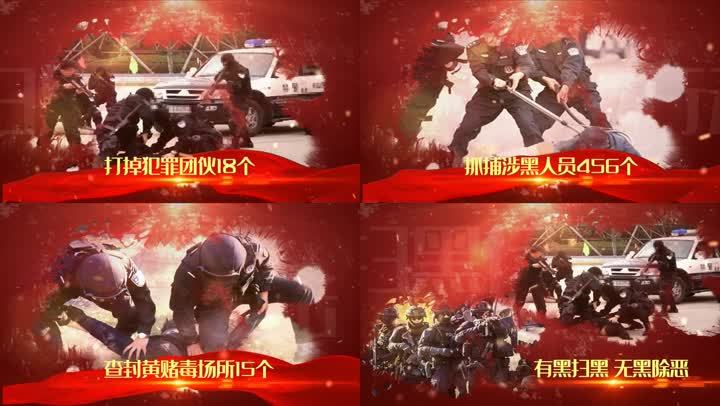 会声会影大气扫黑除恶图文展示模板