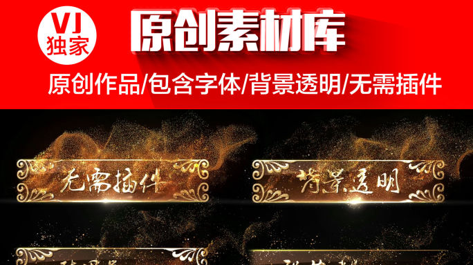 【原创】8款节目字幕条AE模板