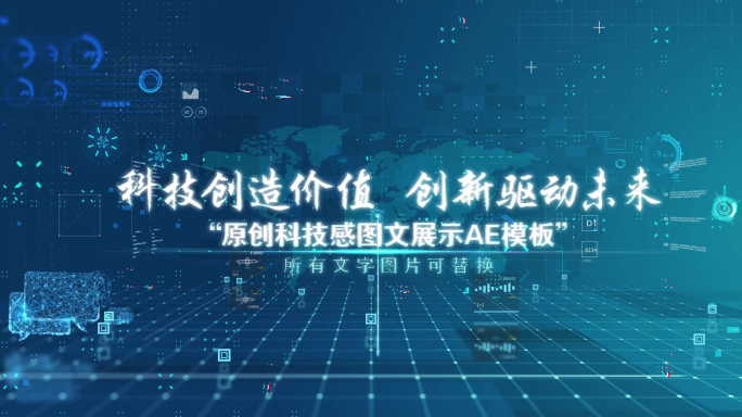 【原创】大气超强科技感图片展示