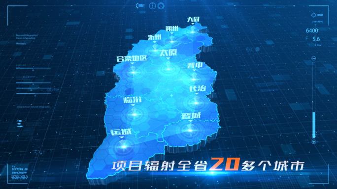 山西地图业务省内辐射