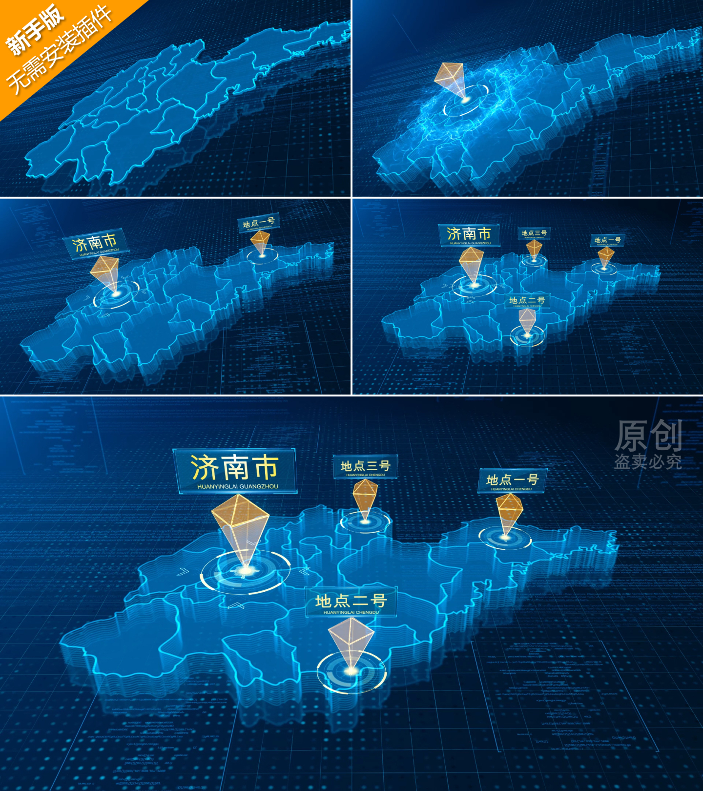 【山东省】地图