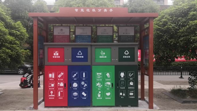 智能分类垃圾回收投放