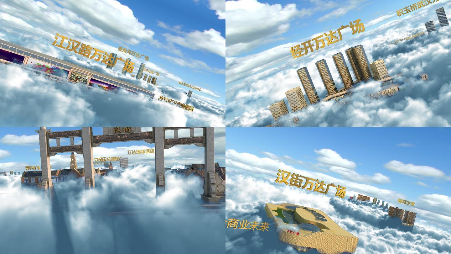3MDX云层穿梭