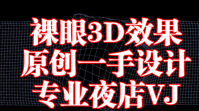 线条3D感方块C4Dibiza同款