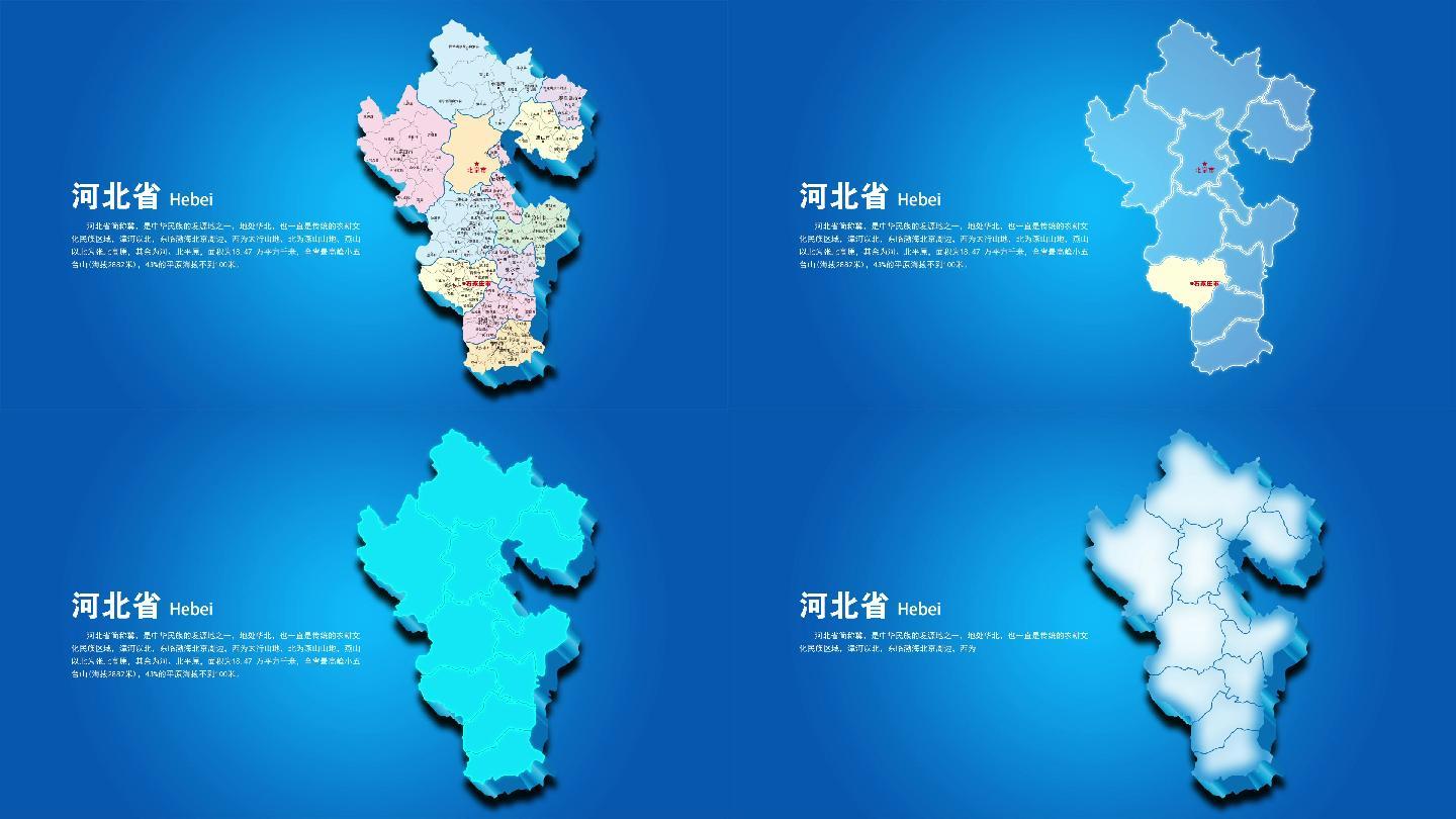 河北地图彩色标准地域分布图