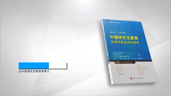 原创E3D教育排行榜数据上升展示AE模板