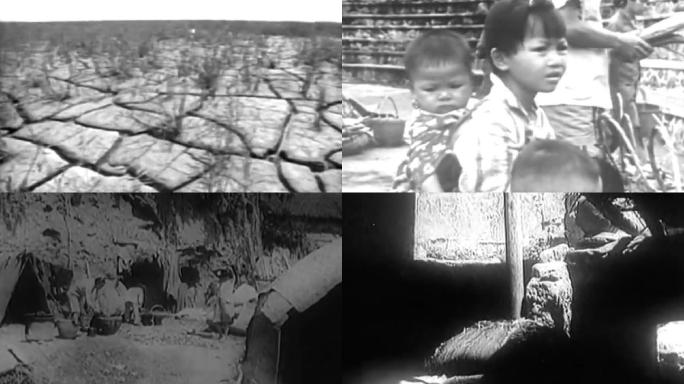 旧中国30年代40年代干旱贫穷挨饿饥民