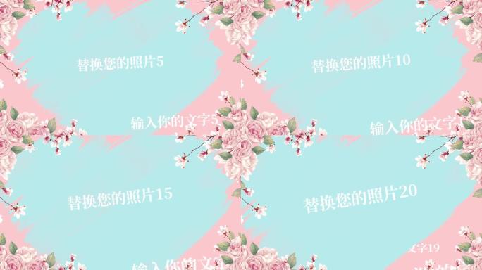【婚礼2-3号】粉色爱心笔刷婚礼相册