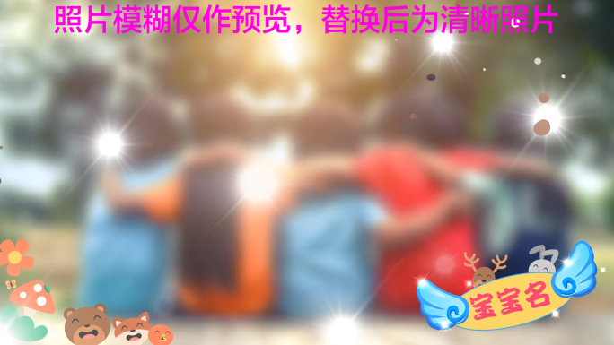 【原创】少儿照片视频展示1