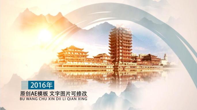 【原创】水墨线条穿梭图文片头