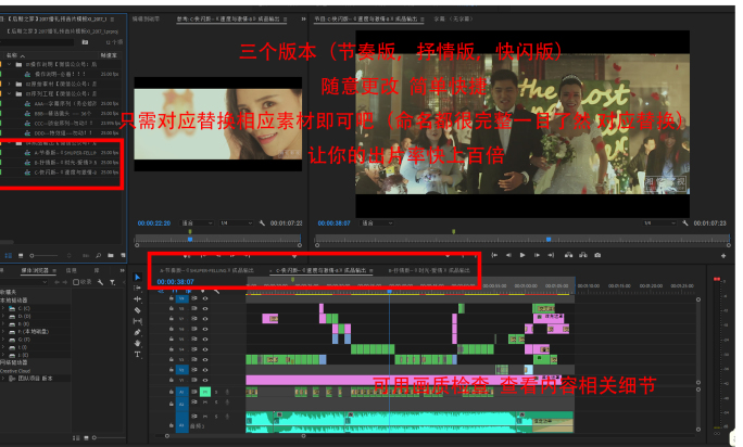 婚礼预告2模板里面文字视频对应更改