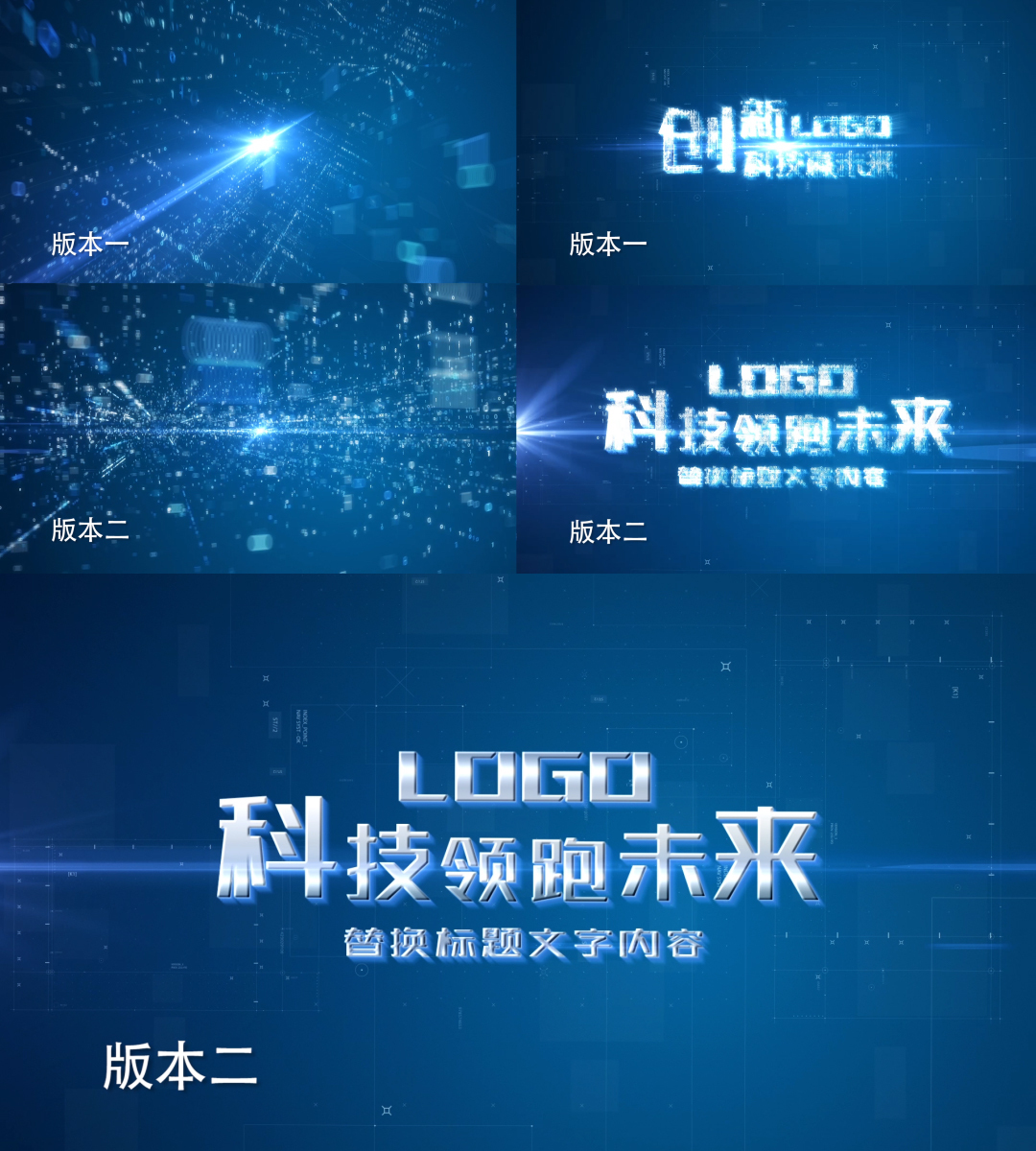 数据粒子汇聚logo标题片头片尾