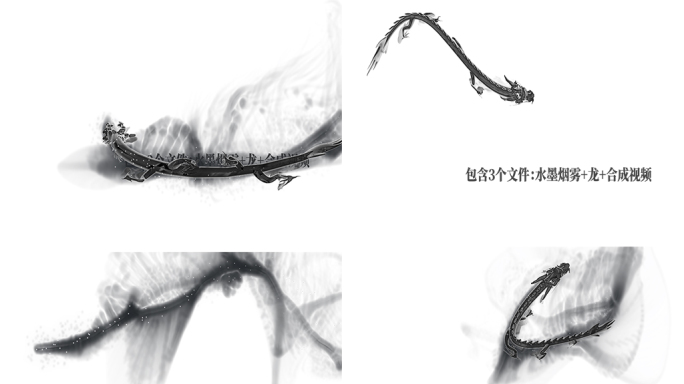 水墨龙视频素材（透明通道）