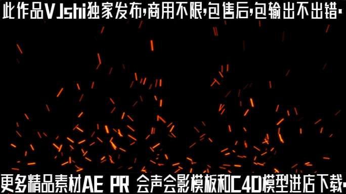 火星火花粒子带通道动画背景ae模板