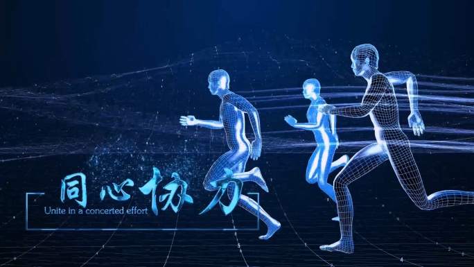 蓝色科技三维人物奔跑