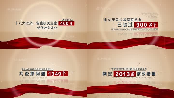 党政文字合成