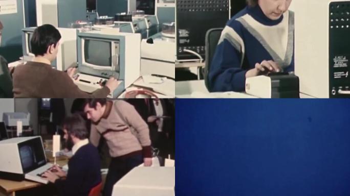 老电脑 计算机 台式电脑70年代80年代