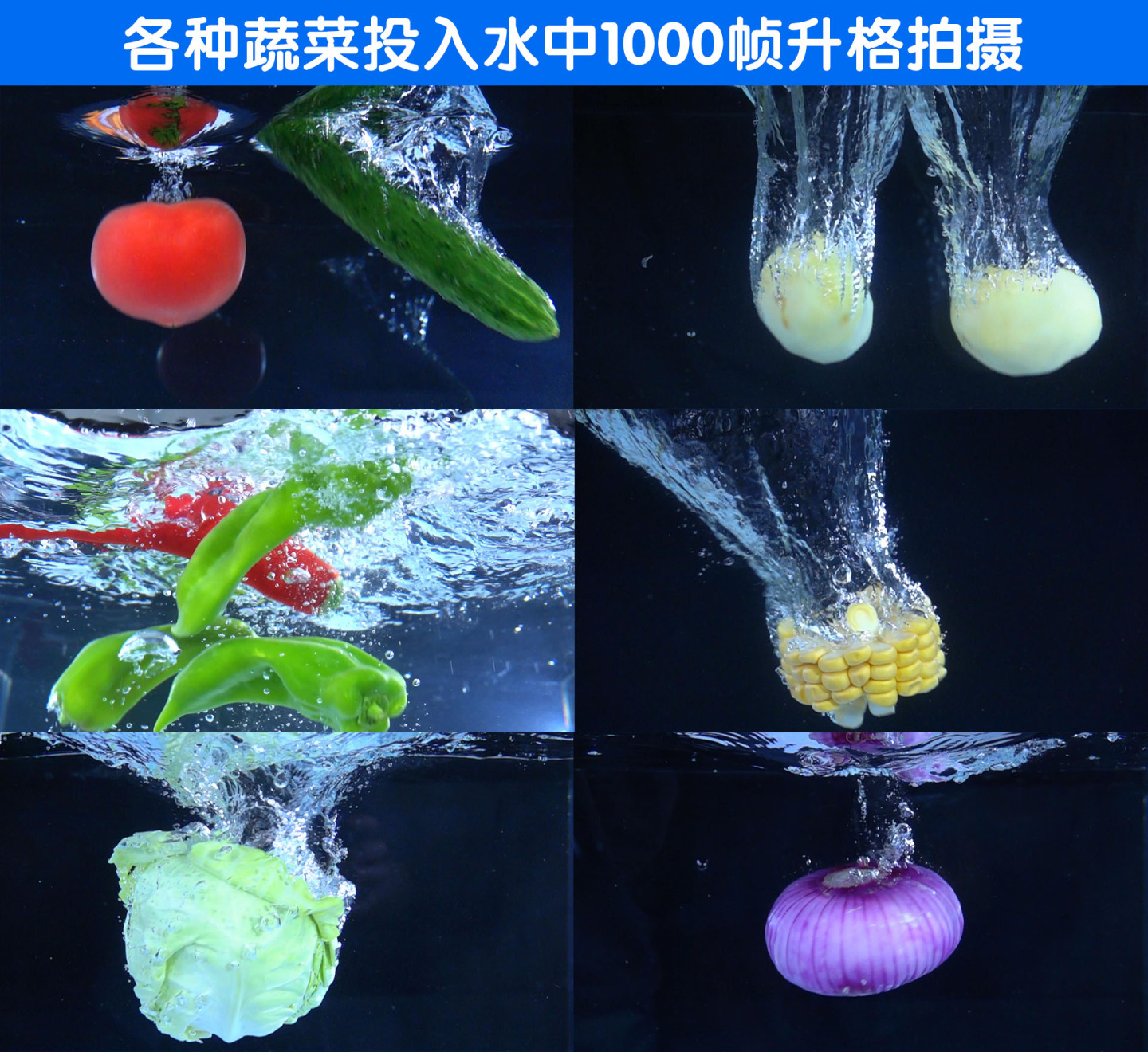 各种蔬菜投入水中升格拍摄