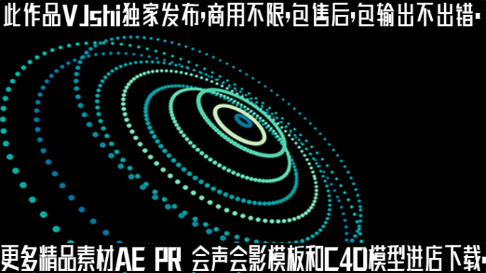 商用圆圈散开ae模板