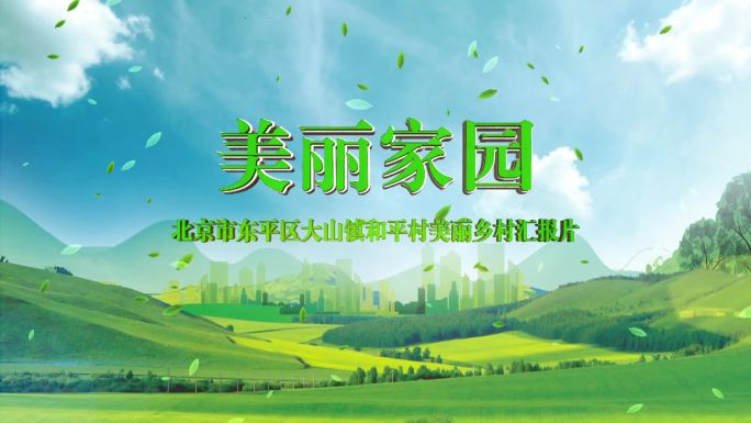 大气绿色三维文字AE片头