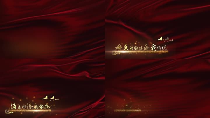 我和我的祖国mv歌词字幕pr模板