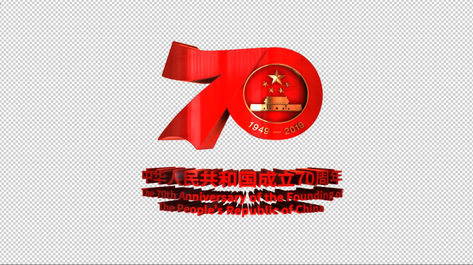 【原创】70周年国家标准logo循环4K