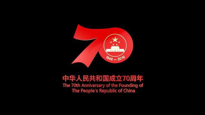 70周年角标