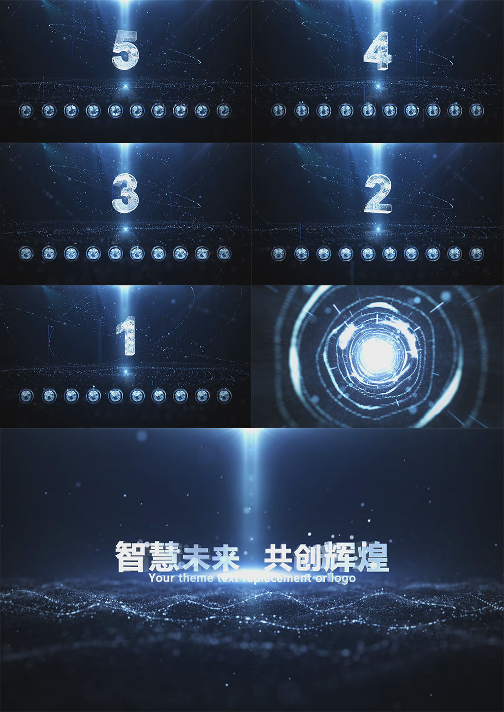 原创大气蓝色启动仪式ae模板